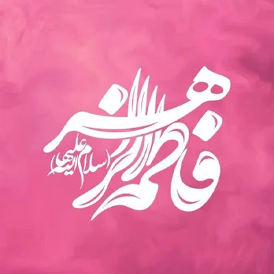 پروند پارسی